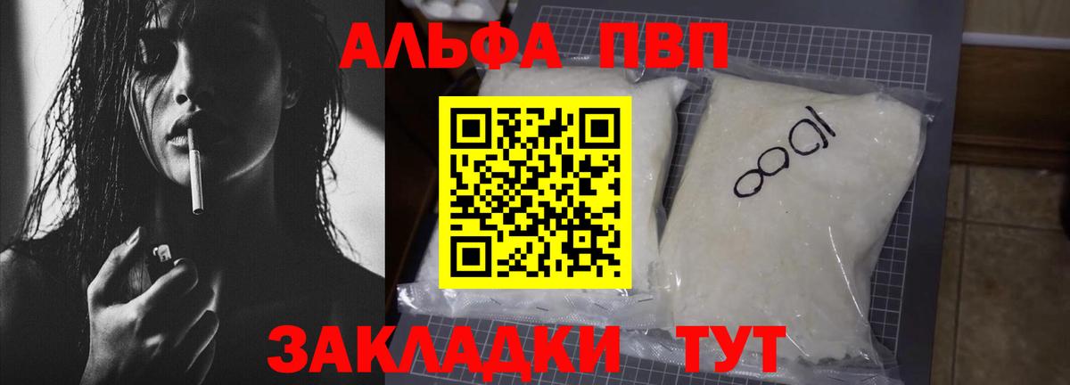 A PVP VHQ Обнинск