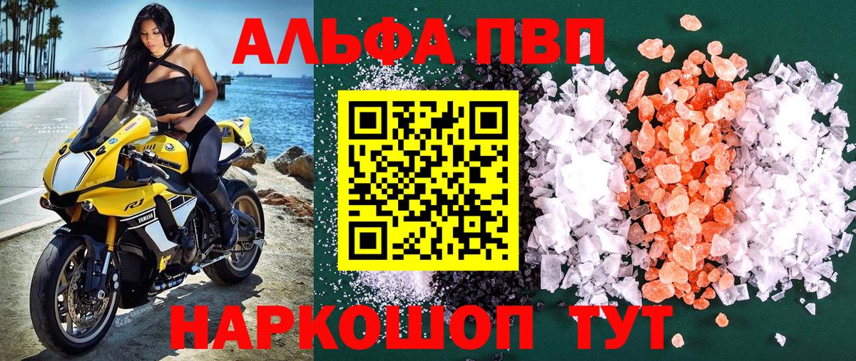 Обнинск  Alpha-PVP  где найти   Alpha PVP СК  Вход с VPN 