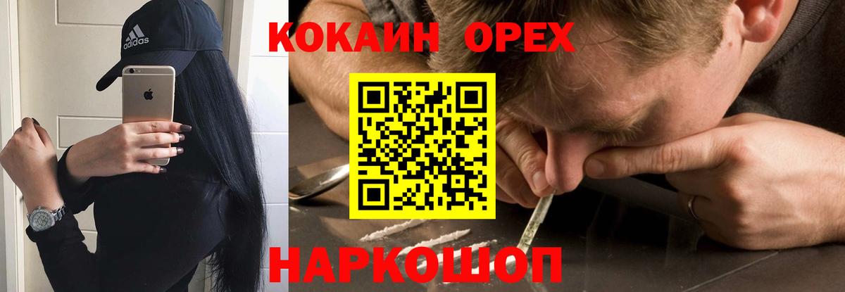 Cocaine Колумбийский  Кокаин 99%  Обнинск  Вход с VPN 