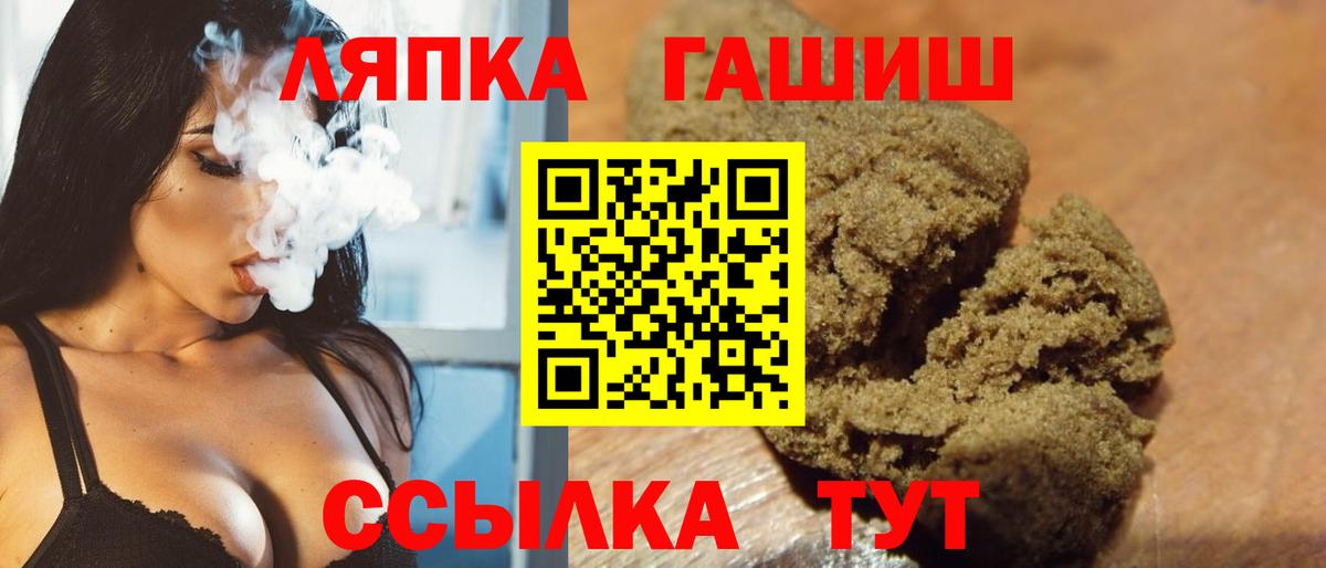 ГАШИШ индика сатива  Вход с VPN  Обнинск 