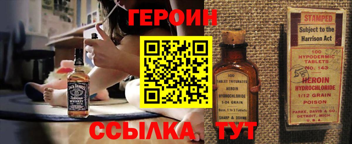 Обнинск  Героин хмурый  Вход с VPN 