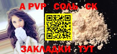 мяу мяу кристалл Бузулук
