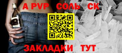соль курить ск Будённовск