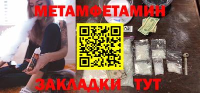 мяу мяу кристалл Бузулук