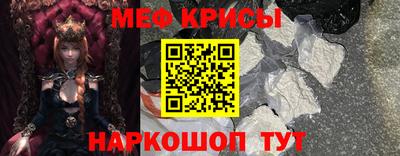 мяу мяу кристалл Бузулук