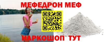мяу мяу кристалл Бузулук