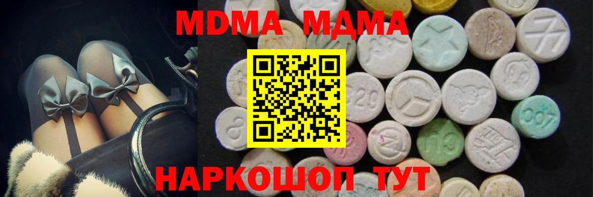 МДМА Molly Обнинск