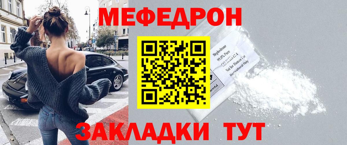 Мефедрон мука Обнинск