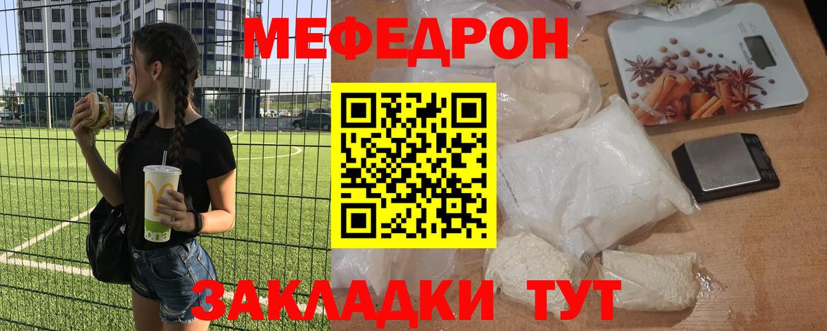 Обнинск  МЕФ  Мефедрон мука  Вход с VPN  Меф 4 MMC 