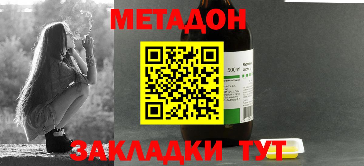 ссылка на мегу   МЕТАДОН белоснежный  Вход с VPN  Обнинск  Метадон белоснежный 