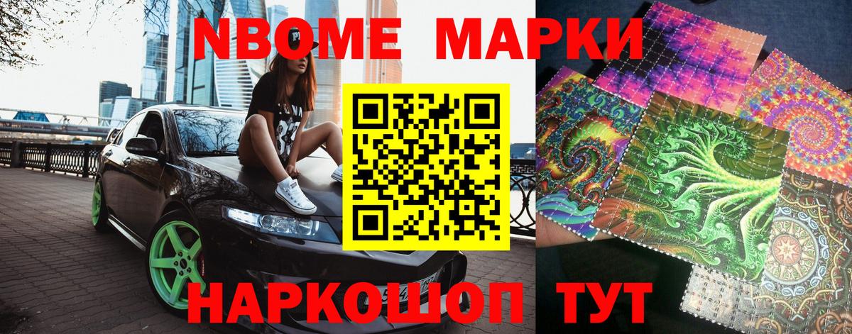 Обнинск  Наркотические марки 1500мкг  Вход с VPN 