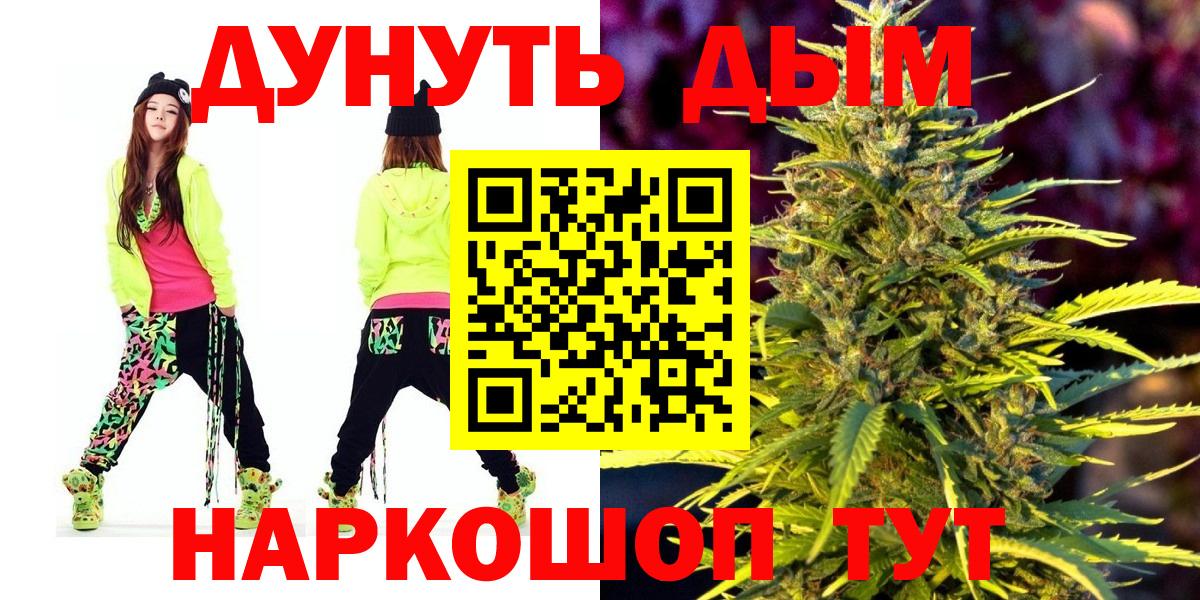 Конопля LSD WEED Обнинск